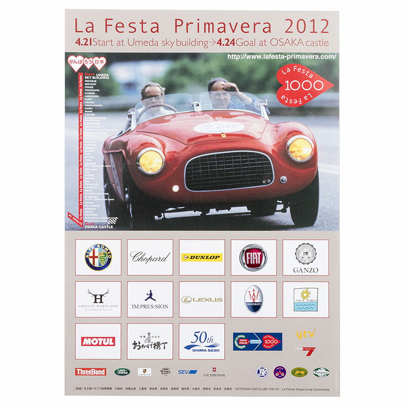 ミッレミリア ポスター ラフェスタ プリマヴェーラ 2012 オフィシャルポスター 大 車 雑貨 Mille Miglia La Festa Primavera 2012 オフィシャルポスター 大