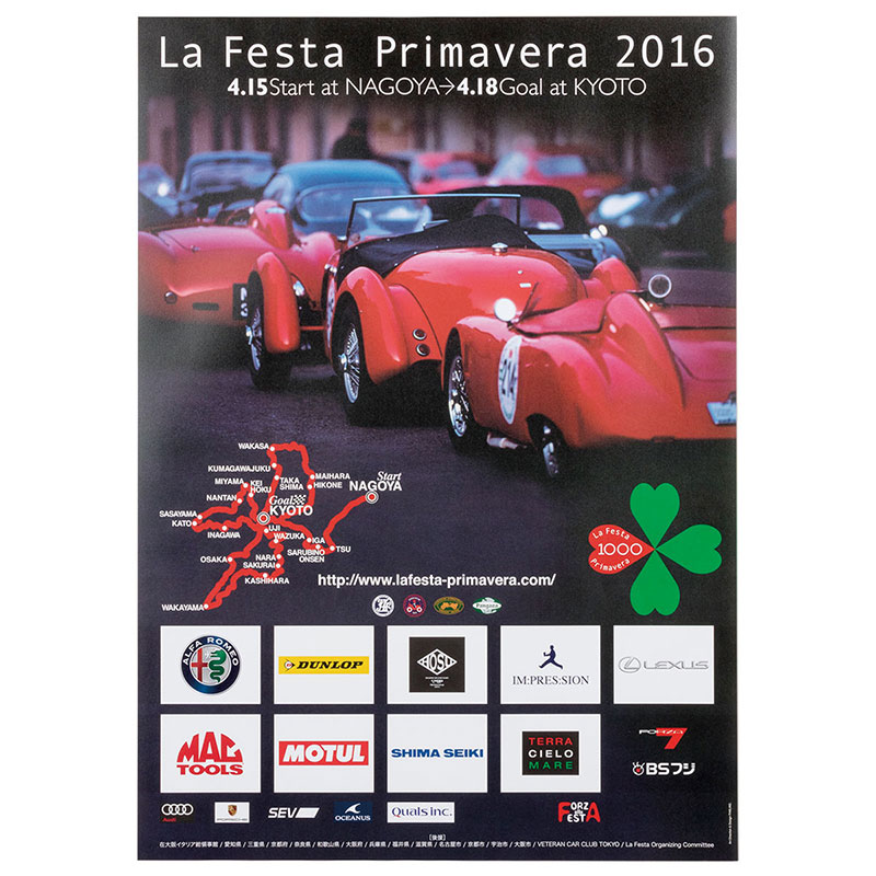 ミッレミリア ポスター ラフェスタ プリマヴェーラ 2016 オフィシャルポスター 大 車 雑貨 Mille Miglia La Festa Primavera 2016 オフィシャルポスター 大