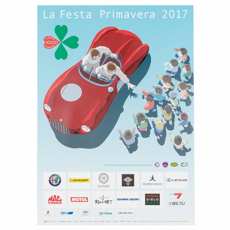 ミッレミリア ポスター ラフェスタ プリマヴェーラ 2017 オフィシャルポスター 大 車 雑貨 Mille Miglia La Festa Primavera 2017 オフィシャルポスター 大