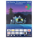ミッレミリア ポスター ラフェスタ プリマヴェーラ 2018 オフィシャルポスター 大 車 雑貨 Mille Miglia La Festa Primavera...