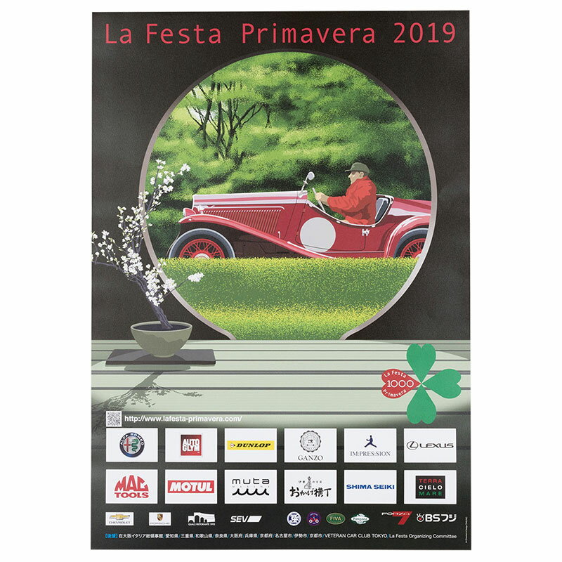 ミッレミリア ポスター ラフェスタ プリマヴェーラ 2019 オフィシャルポスター 大 車 雑貨 Mille Miglia La Festa Primavera 2019 オフィシャルポスター 大