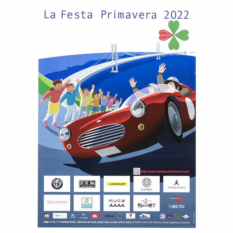 ミッレミリア ポスター ラフェスタ プリマヴェーラ 2022 オフィシャルポスター 大 車 雑貨 Mille Miglia La Festa Primavera 2022 オフィシャルポスター 大