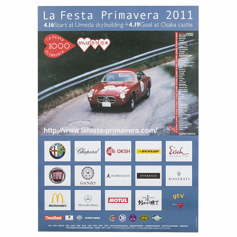 ミッレミリア ポスター ラフェスタ プリマヴェーラ 2011 オフィシャルポスター 中 車 雑貨 Mille Miglia La Festa Primavera 2011 オフィシャルポスター 中