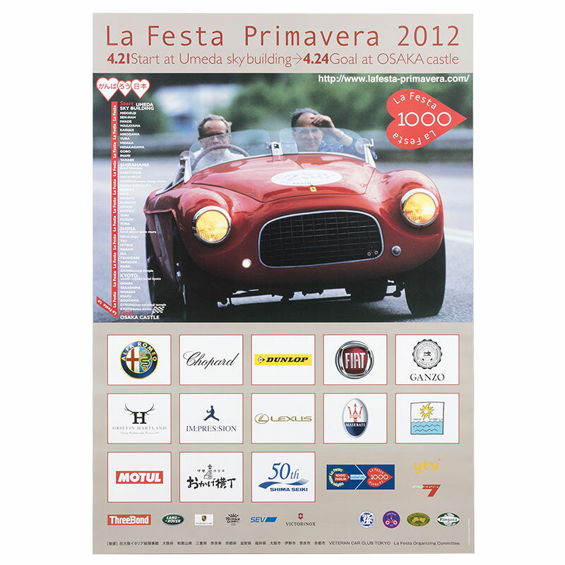 ミッレミリア ポスター ラフェスタ プリマヴェーラ 2012 オフィシャルポスター 中 車 雑貨 Mille Miglia La Festa Primavera 2012 オフィシャルポスター 中