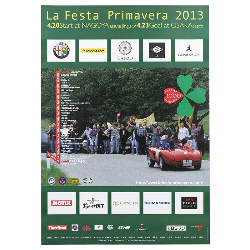 ミッレミリア ポスター ラフェスタ プリマヴェーラ 2013 オフィシャルポスター 中 車 雑貨 Mille Miglia La Festa Primavera 2013 オフィシャルポスター 中