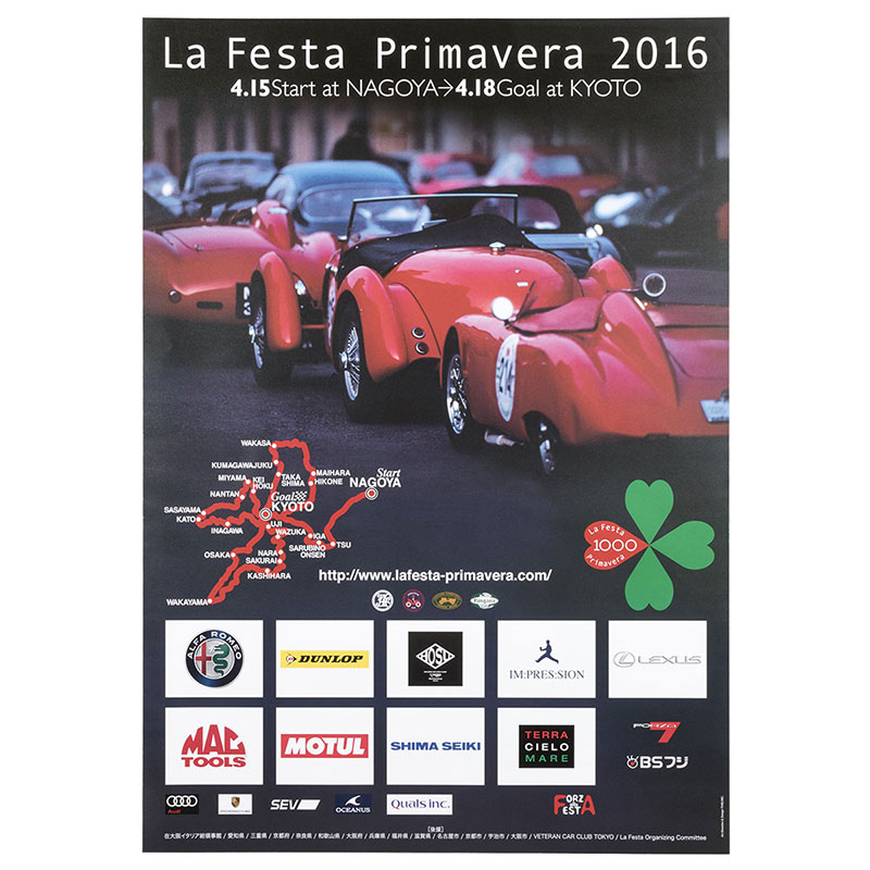 ミッレミリア ポスター ラフェスタ プリマヴェーラ 2016 オフィシャルポスター 中 車 雑貨 Mille Miglia La Festa Primavera 2016 オフィシャルポスター 中