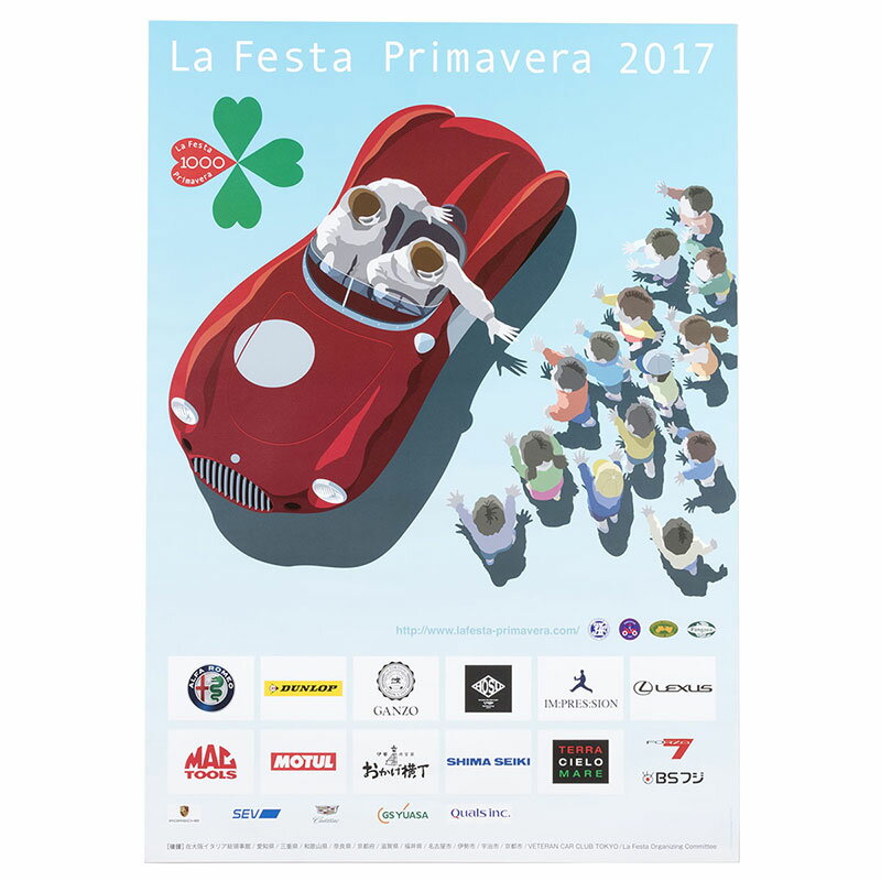 ミッレミリア ポスター ラフェスタ プリマヴェーラ 2017 オフィシャルポスター 中 車 雑貨 Mille Miglia La Festa Primavera 2017 オフィシャルポスター 中