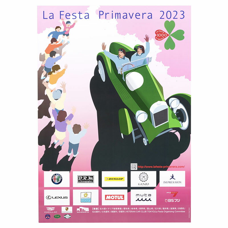 ߥåߥꥢ ݥ ե ץޥ 2023 եݥ    Mille Miglia La Festa Primavera 2023 եݥ 