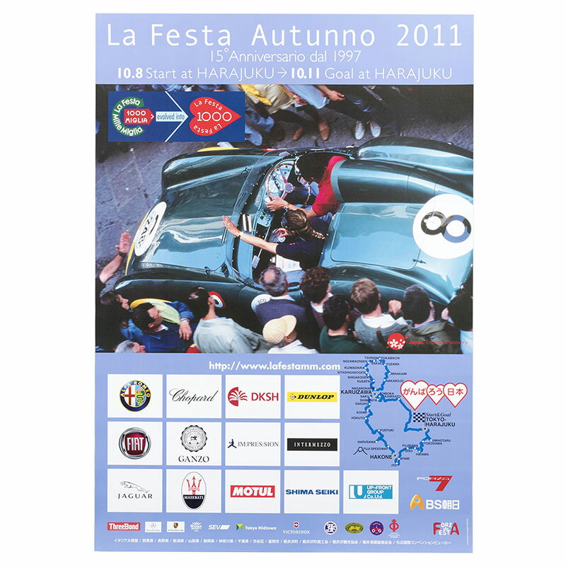ミッレミリア ポスター ラフェスタ アウトゥンノ 2011 オフィシャルポスター 大 車 雑貨 Mille Miglia La Festa Autunno 2011 オフィシャルポスター 大