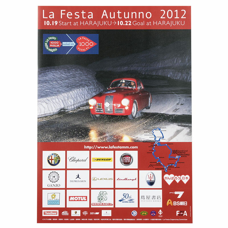 ミッレミリア ポスター ラフェスタ アウトゥンノ 2012 オフィシャルポスター 大 車 雑貨 Mille Miglia La Festa Autunno 2012 オフィシャルポスター 大