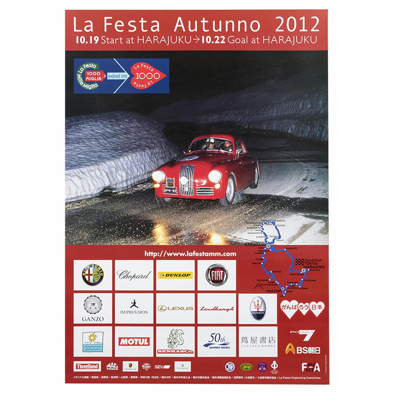 ミッレミリア ポスター ラフェスタ アウトゥンノ 2012 オフィシャルポスター 中 車 雑貨 Mille Miglia La Festa Autunno 2012 オフィシャルポスター 中