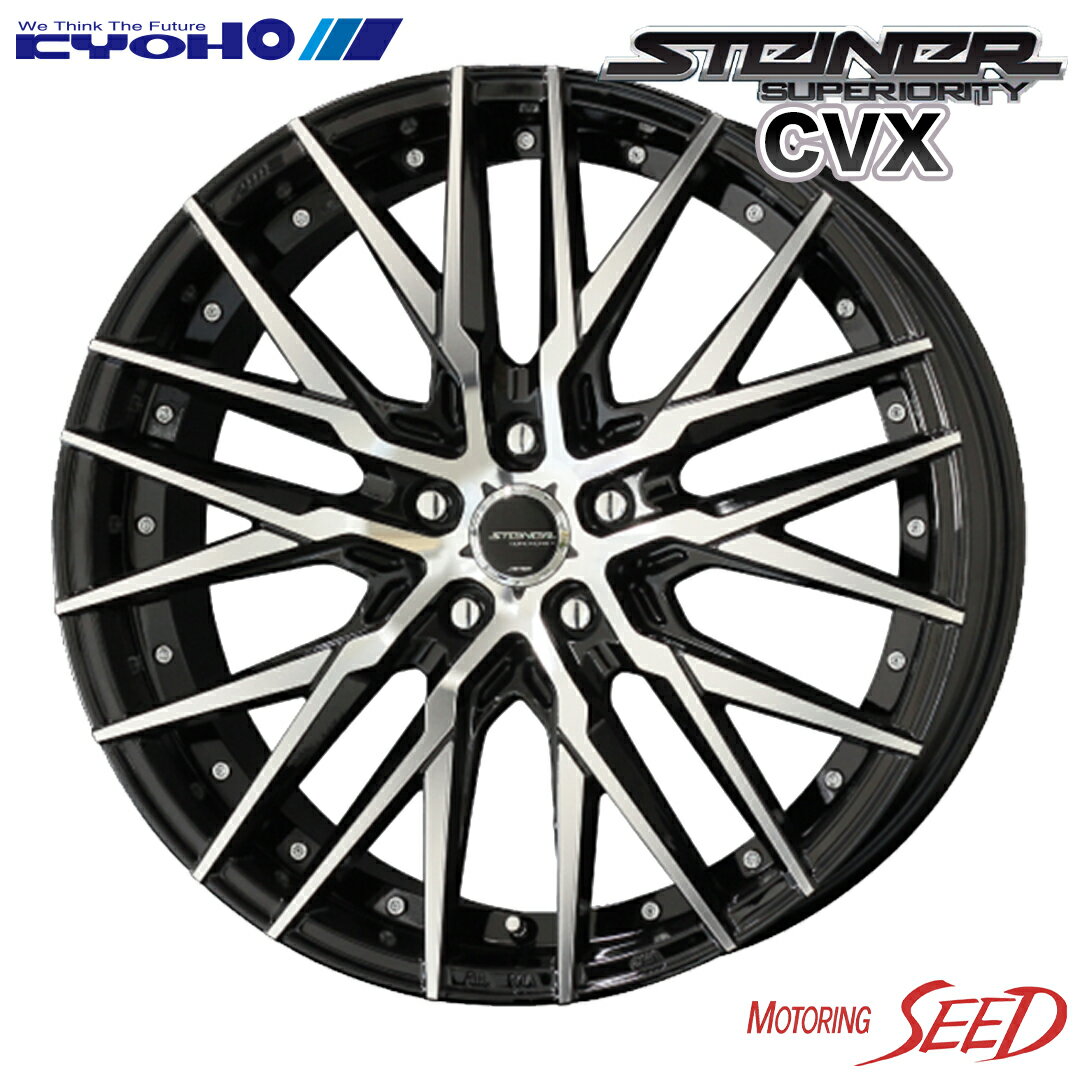 【アルファード、ハリアー等に】KYOHO/AME STEINER CVX 20×8.5J 5H 114.3 +35 × TOYO TRANPATH Lu2 245/40R20 サマータイヤホイール4本セット