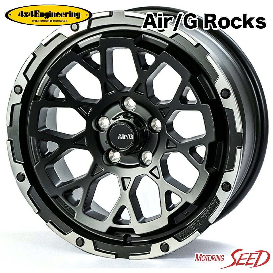 【ヤリスクロス、MPV等に】4×4 Engineering Air/G Rocks 17×7J 5H 114.3 +48 × YOKOHAMA ADVAN dB V552 215/55R17 サマータイヤホイール4本セット