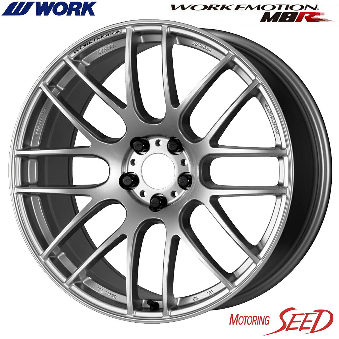 【インサイト等に】WORK WORK EMOTION M8R 20×8.5J 5H 114.3 +45 × NITTO INVO 225/30R20 サマータイヤホイール4本セット