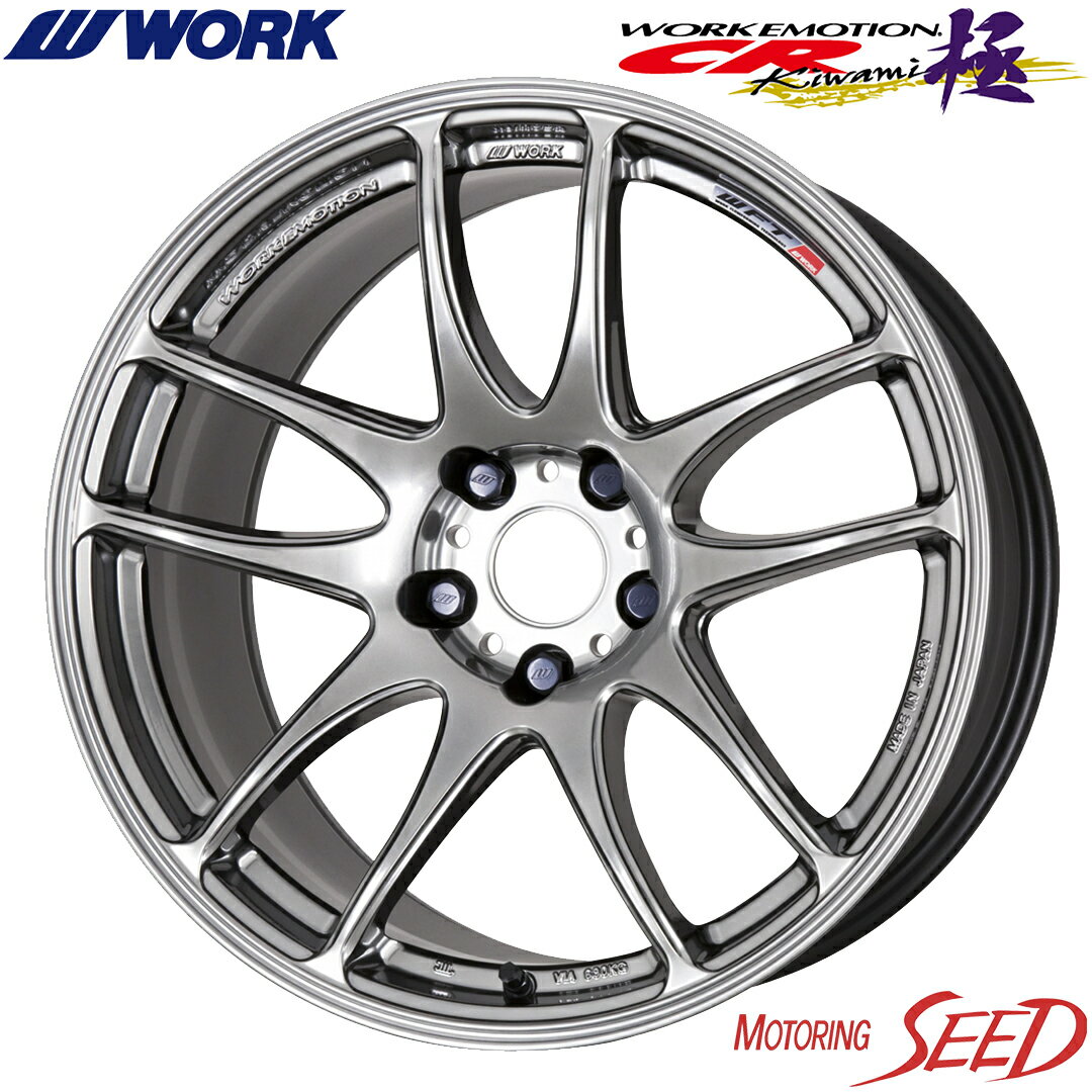 【エアトレック等に】WORK WORK EMOTION CR Kiwami 17×7J 5H 114.3 +47 × NITTO NT830plus 225/50R17 サマータイヤホイール4本セット