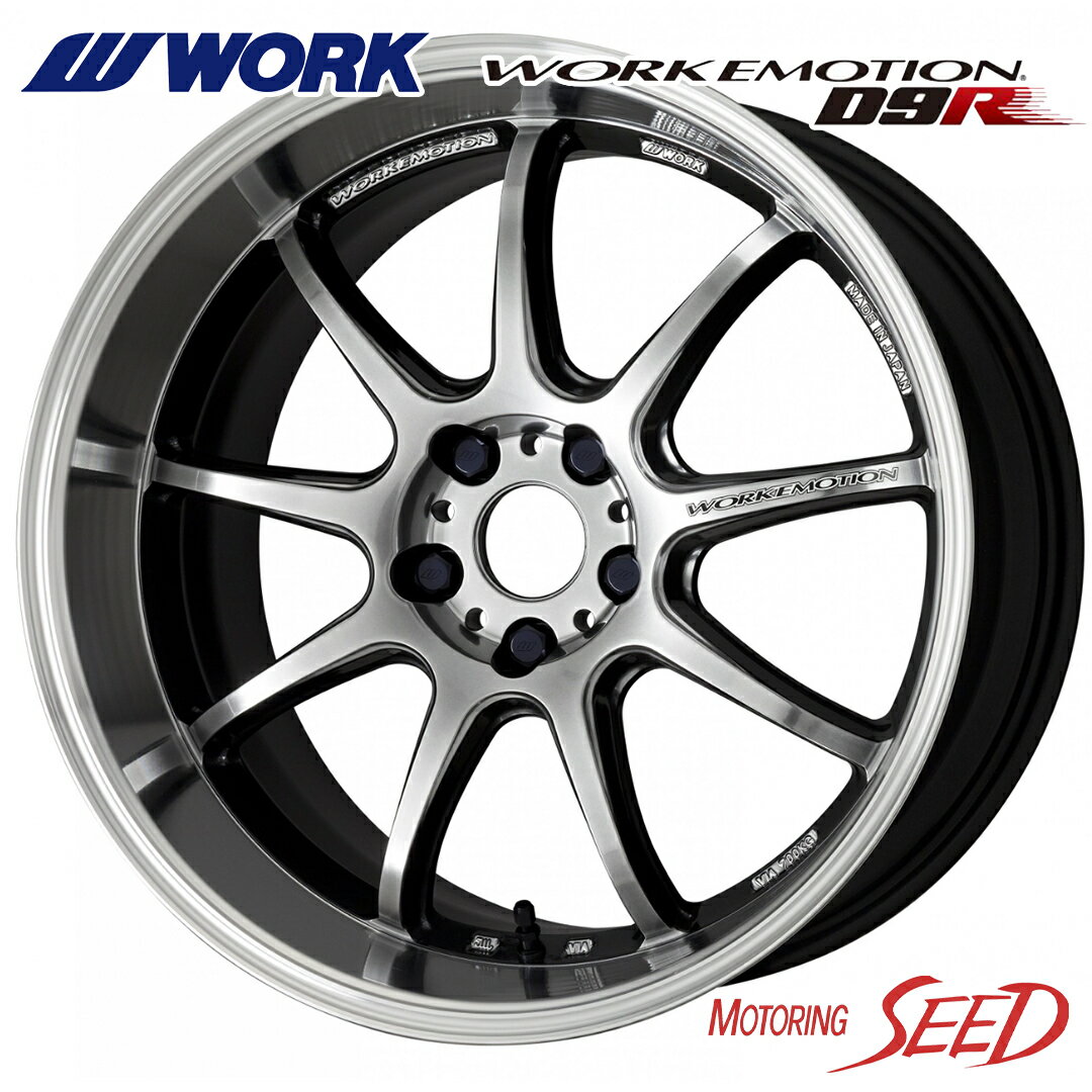 【インプレッサXV等に】WORK WORK EMOTION D9R 18×7.5J 5H 100 +47 × TOYO PROXES CL1 SUV 225/50R18 サマータイヤホイール4本セット