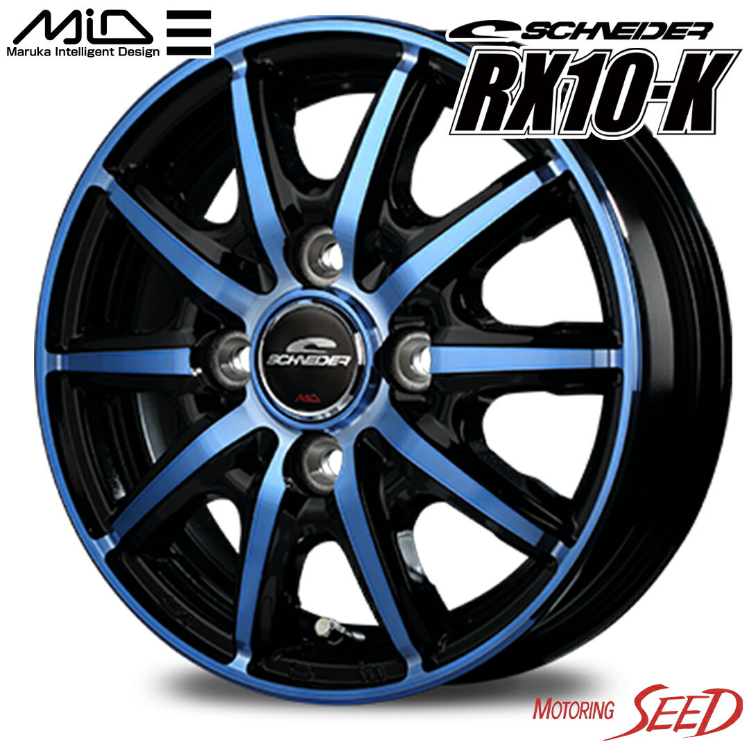 【ピノ、モコ、オッティ等に】MID SCHNEIDER RX10-K 14×4.5J 4H 100 +45 × DUNLOP LE MANS V 165/55R14 サマータイヤホイール4本セット