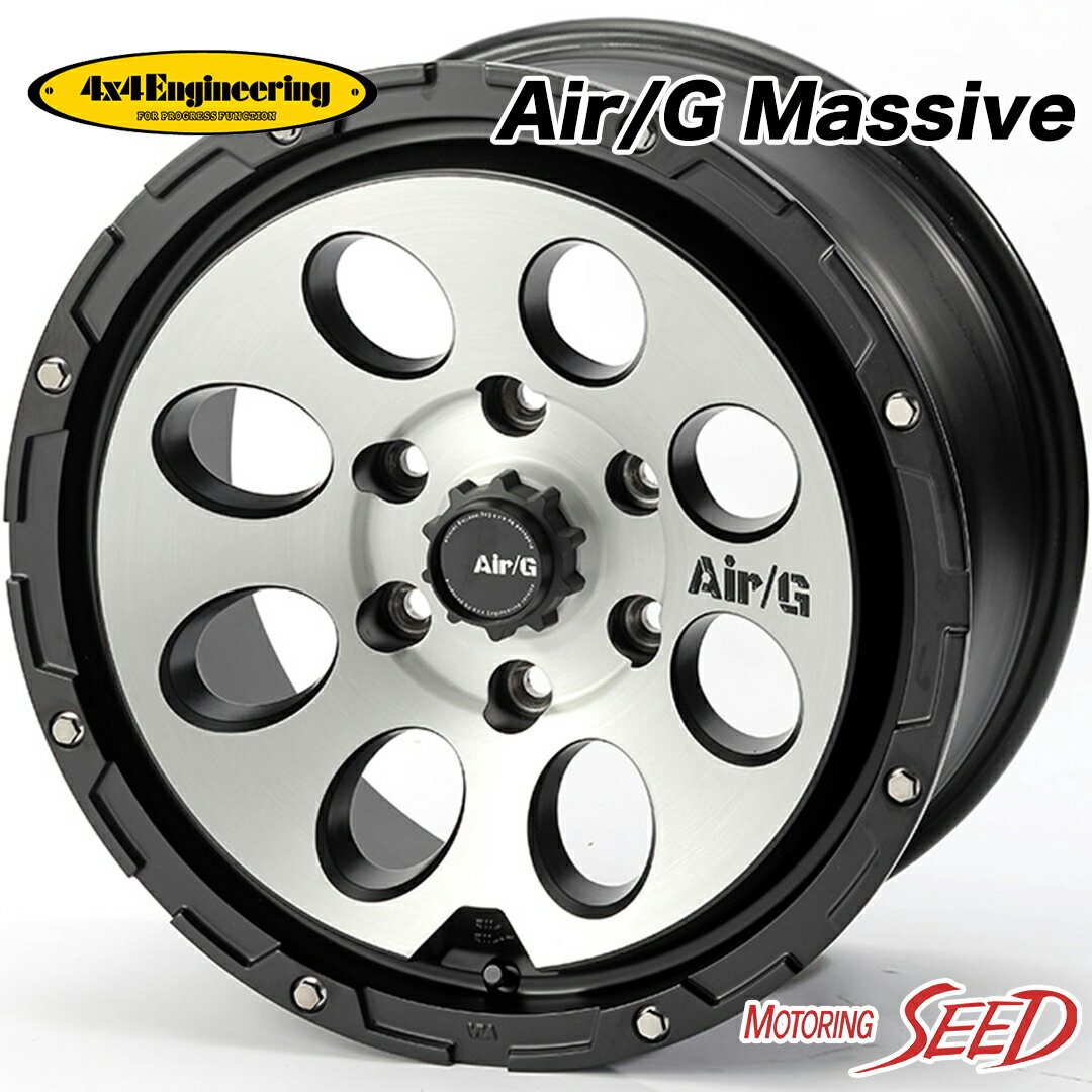 ⡼󥰥ɤ㤨֡ڥեɡեˡ44 Engineering Air/G Massive 167J 5H 114.3 +35  ALLENCOUNTER NEWSTREET OG-20 ۥ磻ȥ쥿 215/65R16C 109/107T ޡۥ4ܥåȡפβǤʤ175,390ߤˤʤޤ