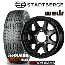 【ジムニーシエラ等に】weds STADTBERGE 15×6J 5H 139.7 +0 × YOKOHAMA ice GUARD SUV G075 195/80R15 スタッドレスタイヤホイール4本セット