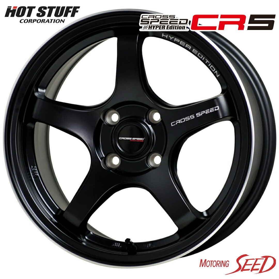 【エアウェイブ等に】HOT STUFF CROSS SPEED HYPEREDITION CR5 15×5.5J 4H 100 +43 × PIRELLI POWERGY 195/55R15 サマータイヤホイール4本セット