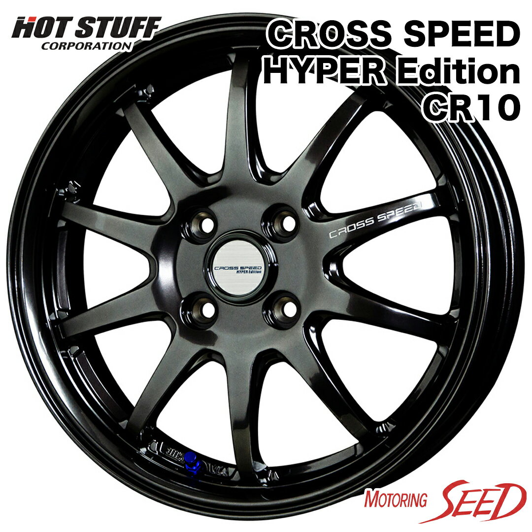 ڥեȡꥪˡHOT STUFF CROSS SPEED HYPER EDITION CR10 154.5J 4H 100 +45  TOYO NANOENERGY 3PLUS 165/65R15 ޡۥ4ܥå