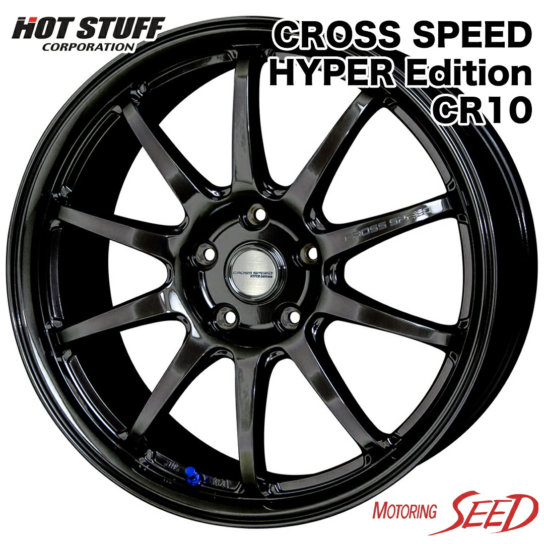 【RAV4、ハリアー等に】HOT STUFF CROSS SPEED HYPER EDITION CR10 17×7J 5H 114.3 +38 × TOYO OPEN COUNTRY U/T 225/65R17 サマータイヤホイール4本セット