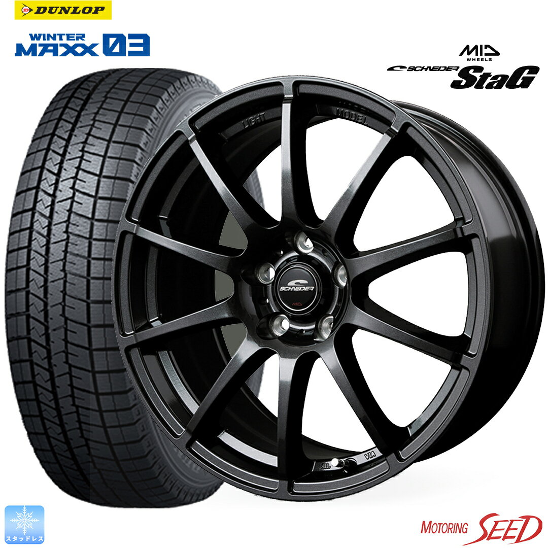 【レクサスNX 20系】等にMID SCHNEIDER StaG 18×7J 5H 114.3 +40 × DUNLOP WINTER MAXX WM03 235/60R18 スタッドレス ウインター タイヤホイール4本セット