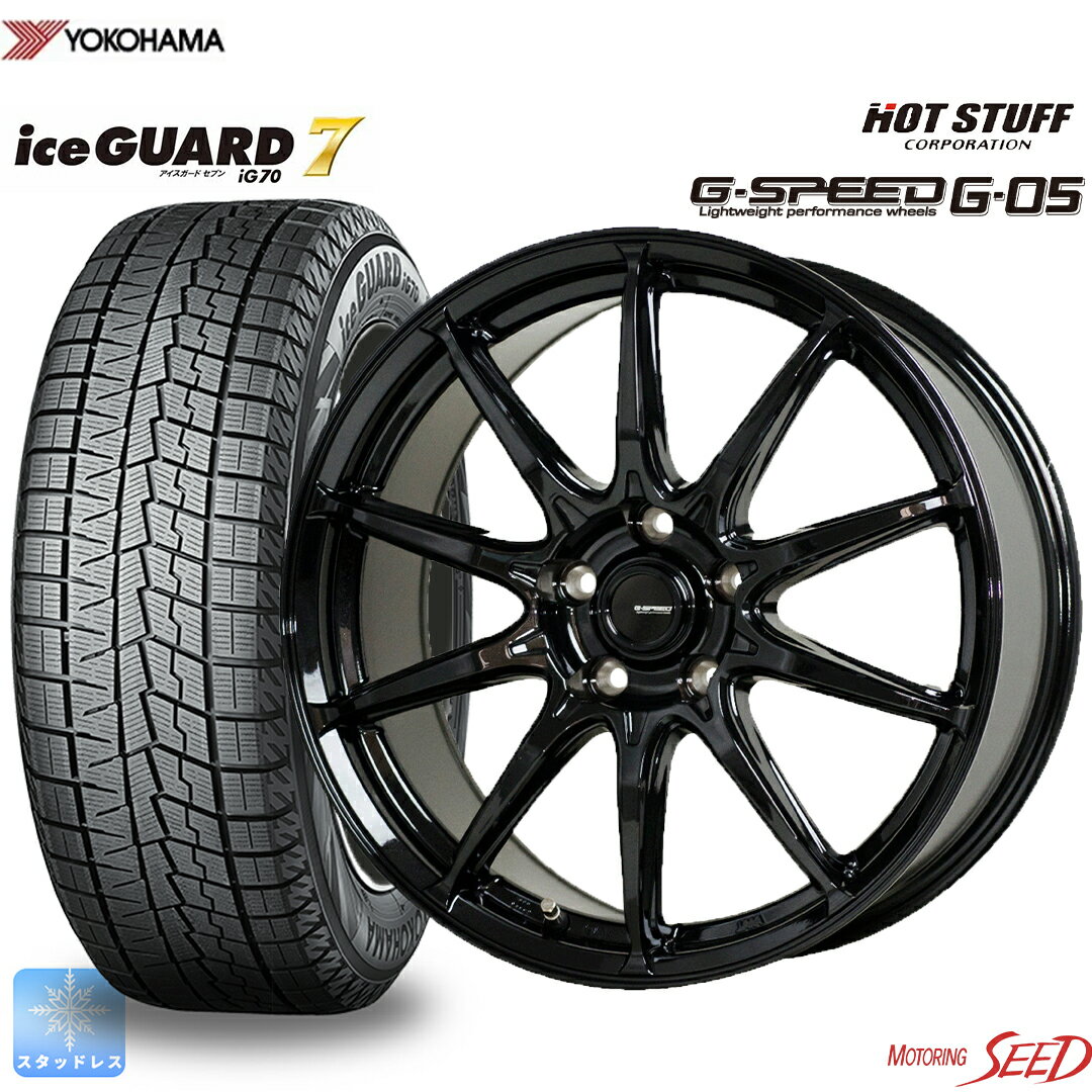 【60プリウス】等HOT STUFF G・SPEED G-05 17×7J 5H 114.3 +48 × YOKOHAMA ice GUARD 7 iG70 195/60R17 スタッドレス ウインター タイヤホイール4本セット