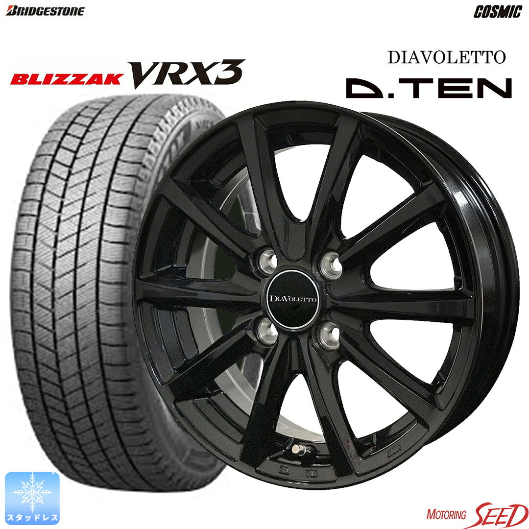 【デリカミニ、デリカD2】等COSMIC DIAVOLETTO D.TEN 14×4.5J 4H 100 +43 × BRIDGESTONE BLIZZAK VRX3 165/65R14 スタッドレス ウインター タイヤホイール4本セット