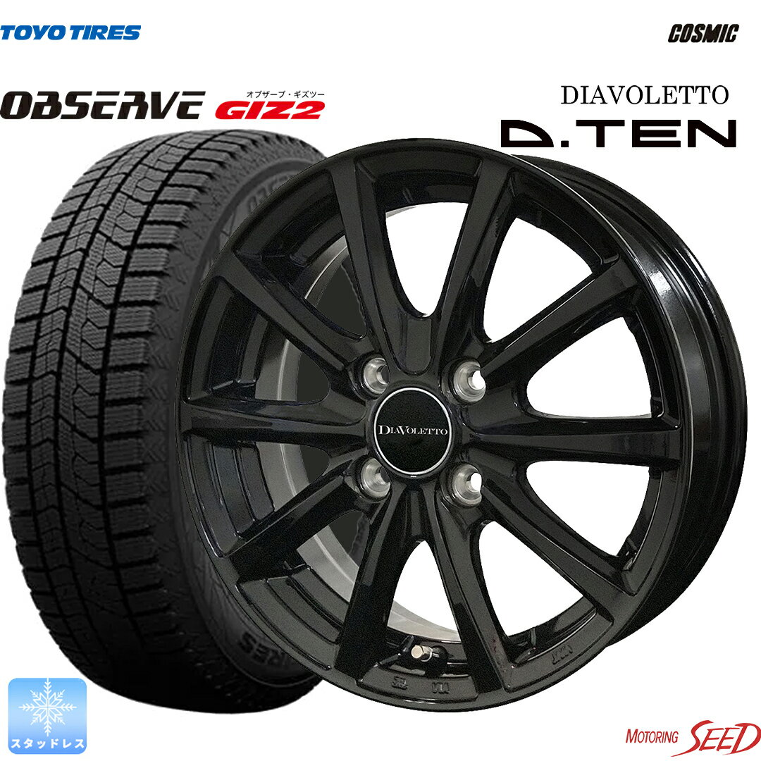 【ノート、 MAZDA2】等COSMIC DIAVOLETTO D.TEN 15×5.5J 4H 100 +43 × TOYO OBSERVE GIZ2 185/65R15 ス..