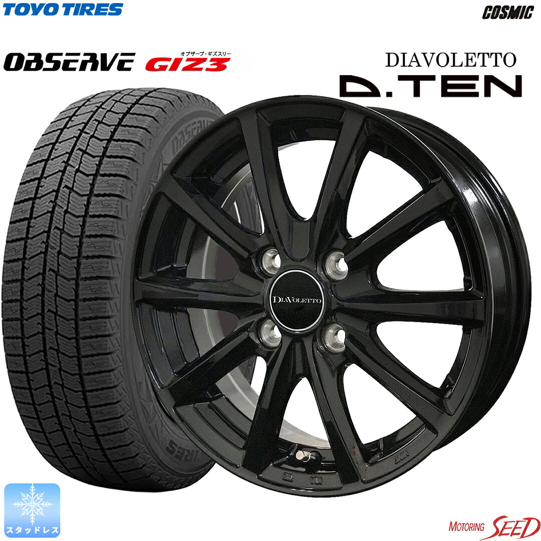 【タフト】等COSMIC DIAVOLETTO D.TEN 15×4.5J 4H 100 +43 × TOYO OBSERVE GIZ3 165/65R15 スタッドレ..
