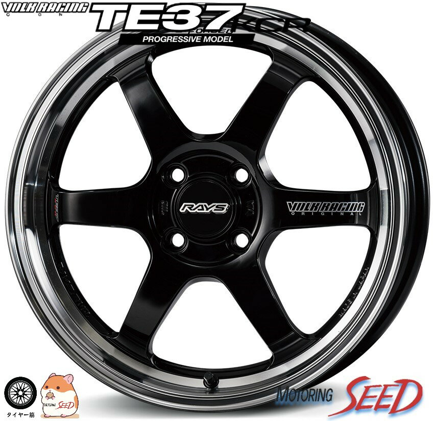 【ハスラー,デリカミニ等に】RAYS VOLK RACING TE37 KCR PROGRESSIVE MODEL 15×5J 4H 100 +45 × TOYO OPEN COUNTRY R/T ホワイトレター 165/60R15 サマータイヤホイール4本セット