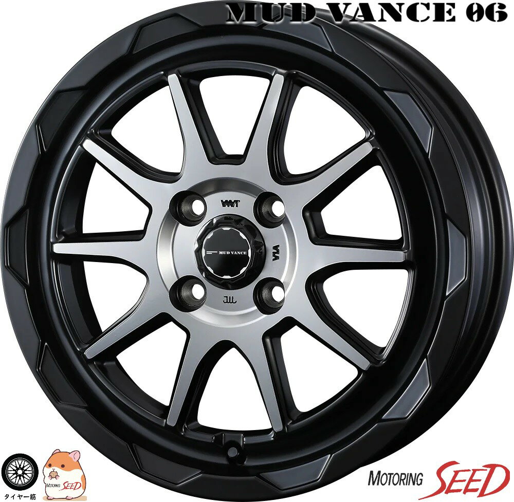 【 エブリィ デリカミニ等に】WEDS MUD VANCE 06 14×4.5J 4H 100 +45 × YOKOHAMA GEOLANDAR A/T G015 155/65R14 サマータイヤホイール4本セット