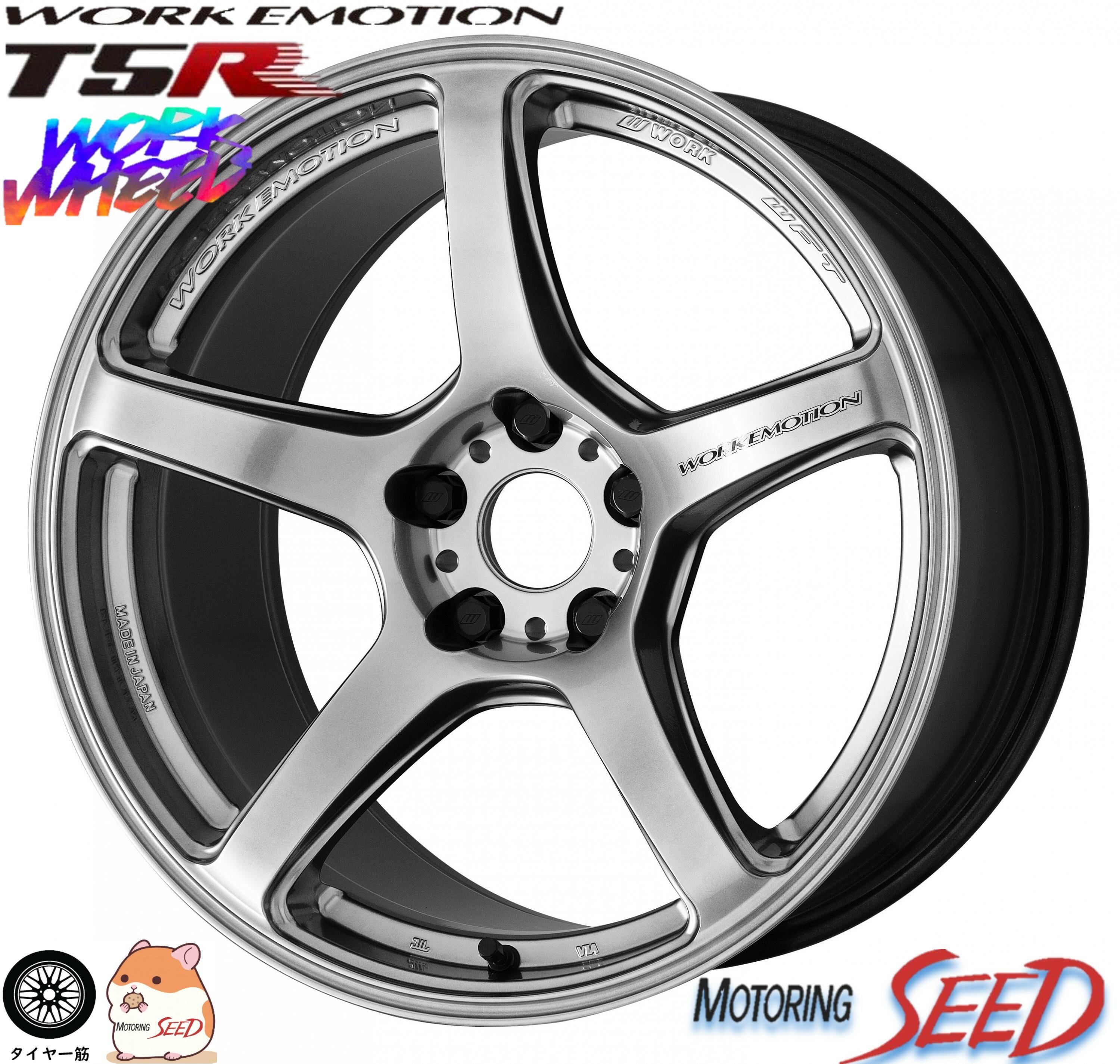 【ランエボ センターキャップ付属】WORK WORK EMOTION T5R 19×9.5J 5H 114.3 +35 新品 ホイールのみ 単品 4本セット 【ディープテーパー】
