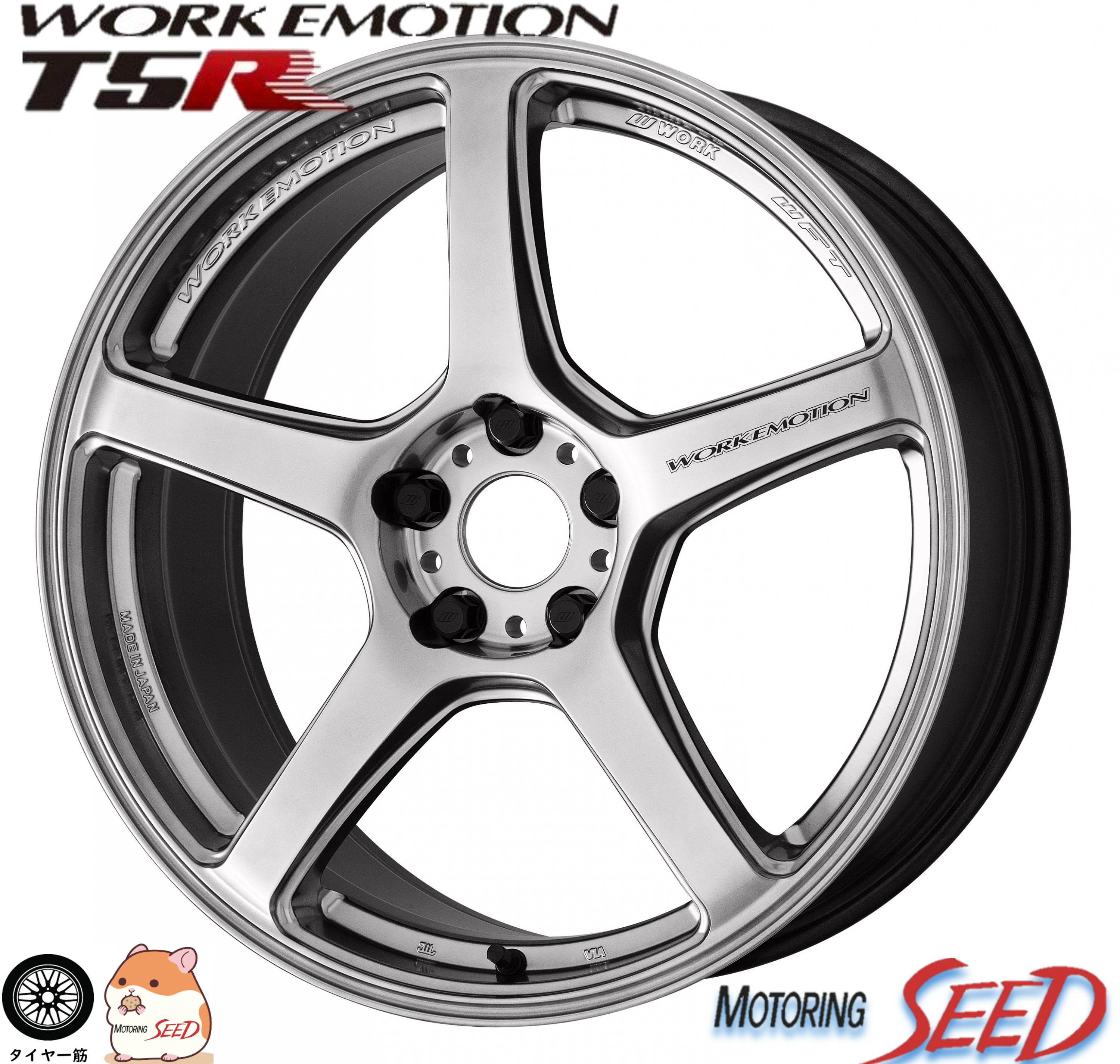 【ランエボ センターキャップ付属】WORK WORK EMOTION T5R 18×8.5J 5H 114.3 +35 新品 ホイールのみ 単品 4本セット 【ミドルテーパー】