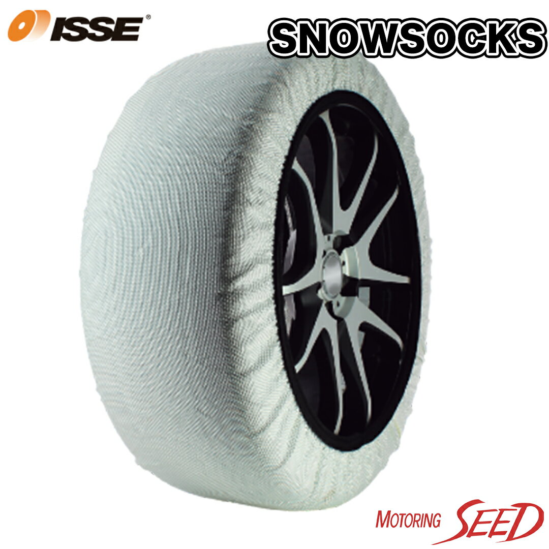 楽天市場】isse スノーソックス(リム径(インチ)21)の通販 楽天市場】isse スノーソックス(リム径(インチ)21)の通販