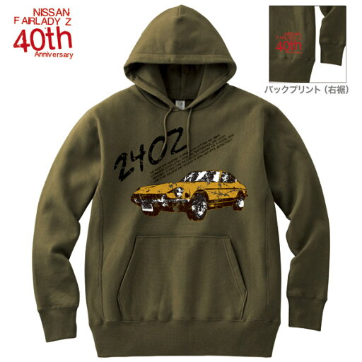 日産 プルオーバー パーカー S30 フェアレディZ 240Z OLD 12.7oz オリーブ メンズ 長袖 日産 プルオーバー パーカー S30 フェアレディZ 240Z OLD 12.7oz オリーブ メンズ 長袖