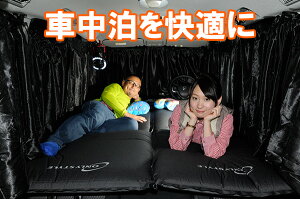 【あす楽対応・送料無料】車中泊 マット 厚さ 10cm 自動膨張 ONLY STYLE 車中泊 ベッド エアベッド キャンピングマット トラック寝具 トラック マット 防災 非常時 アウトドア マットレス 車内泊 カー用品通販格安セール情報 楽天 通販