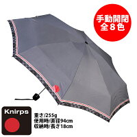 【送料無料】クニルプス手動開閉式折りたたみ傘T.010(KnirpsT.010)(おしゃれおりたたみ傘かさかわいいアンブレラカバーケースゲリラ豪雨コンパクトメンズ丈夫傘折り畳み傘折畳み傘折畳傘男性用紳士用軽量雨傘梅雨対策ブランド父の日プレゼント)