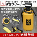 【まとめ買いで送料無料】ウォッシュ&クリーンEX お掃除用ポ...