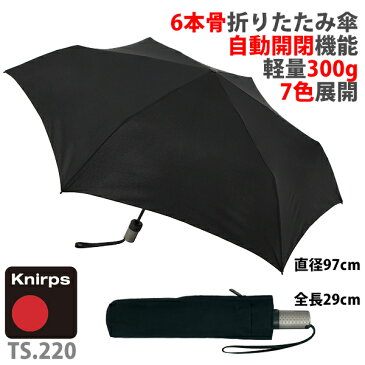 【送料無料】【送料無料】クニルプス TS.220 自動開閉式折りたたみ傘 / Knirps KNTS220 Slim Medium Duomatic Safety