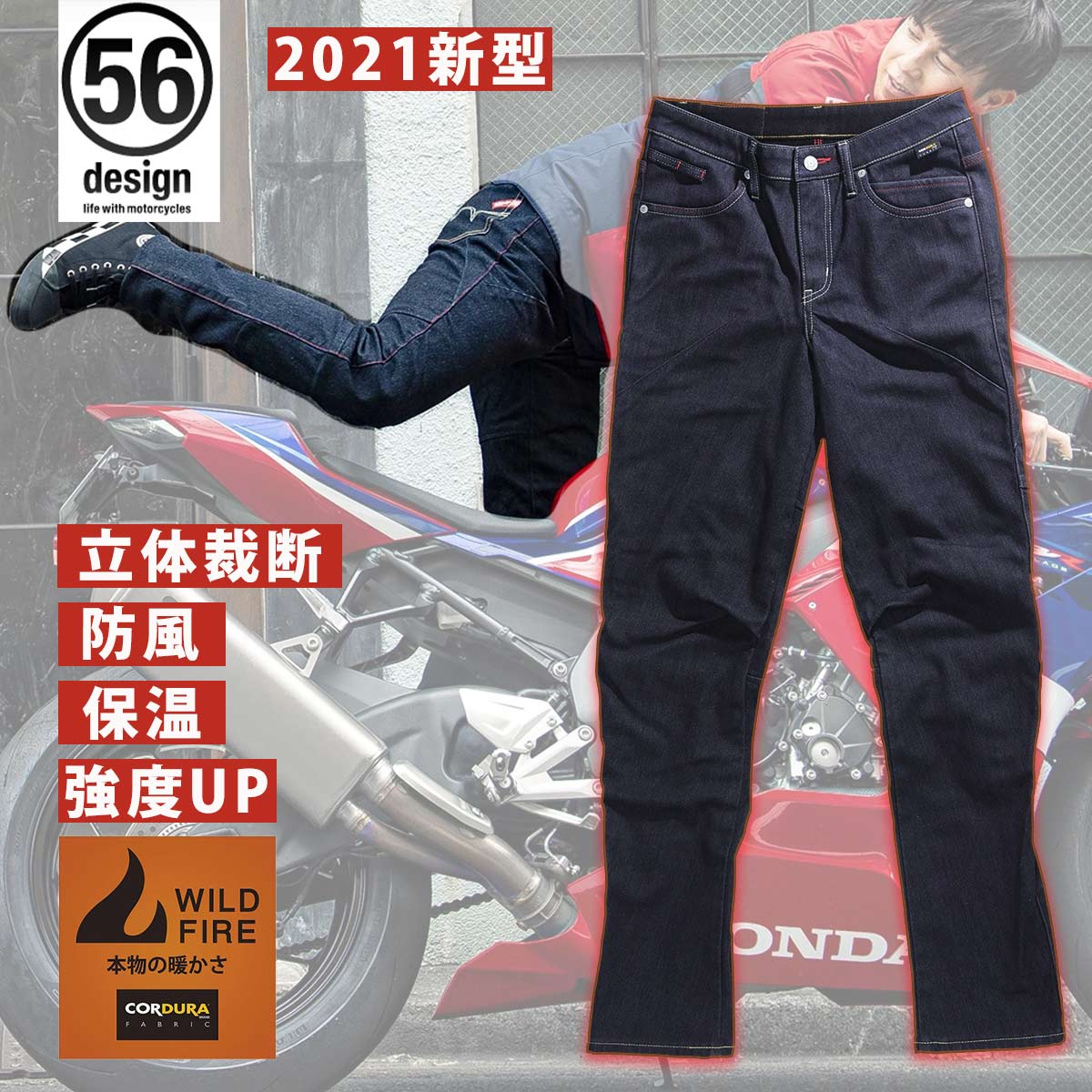 【送料無料/あす楽対応】56design x EDWIN Collab 3D FIT WILD FIRE DENIM CORDURA /3Dフィット ワイルドファイア デニム