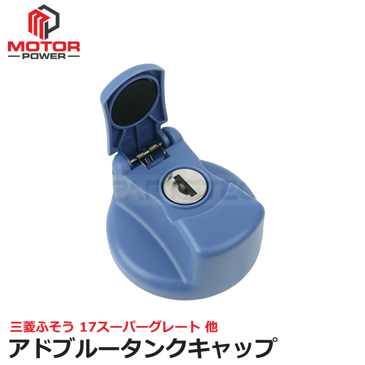 楽天市場】スーパーグレート adblueキャップの通販