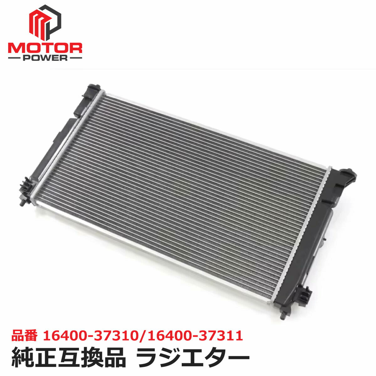 トヨタ C-HR ZXY10 カローラ スポーツ ハイブリッド ZWE211H ラジエーター 半年保証 純正同等品 16400-37310 16400-37311互換品 交換 | 2-7