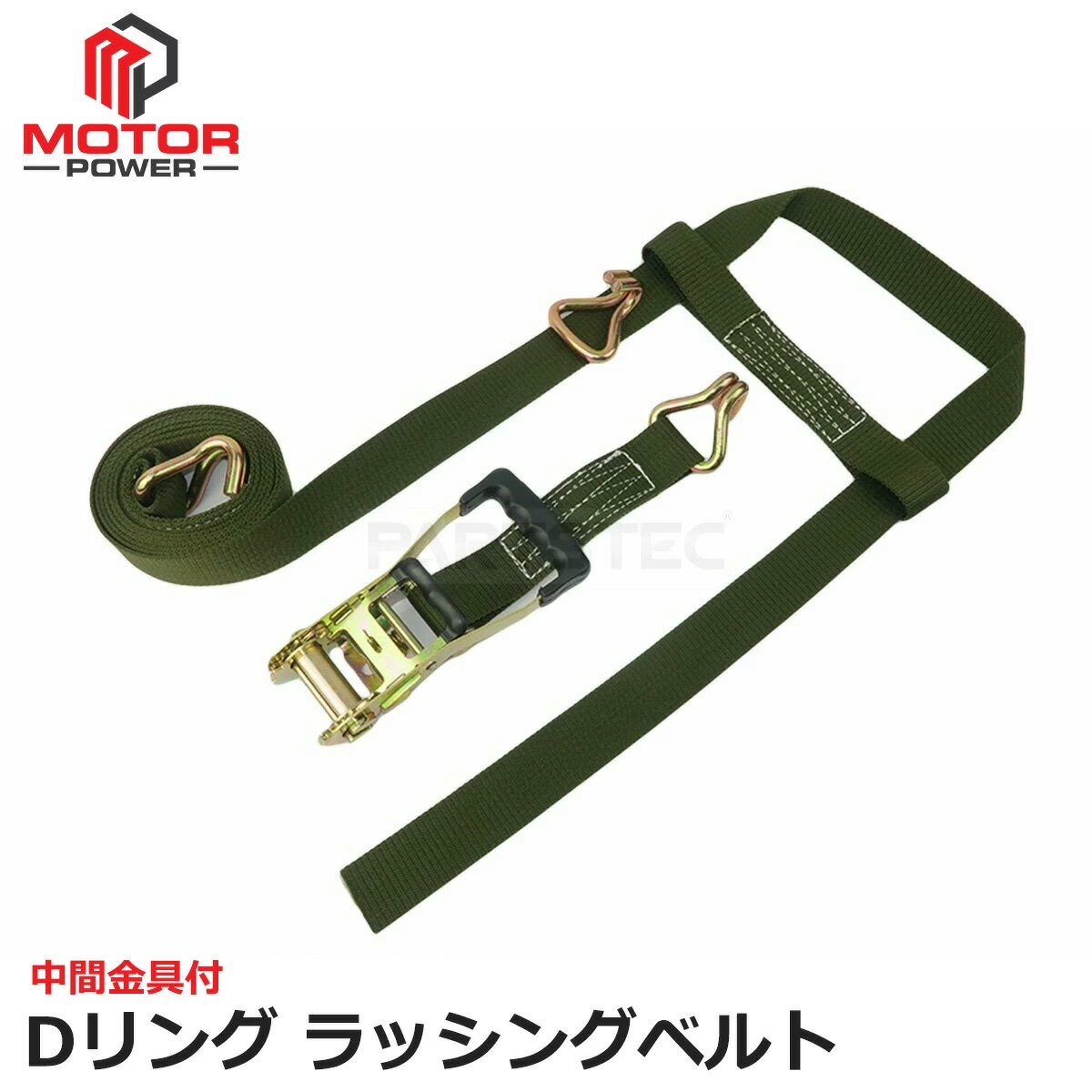 積載車 対応 ラッシングベルト 中間金具付 レッカー ローダー タイヤ 固定 固縛 タイダウン 荷締め ベルト 牽引 けん引 147-108