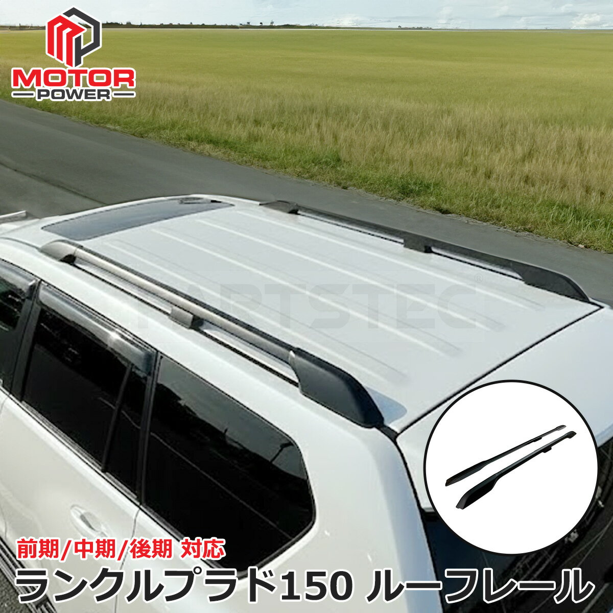 楽天市場】ルーフレール プラドの通販