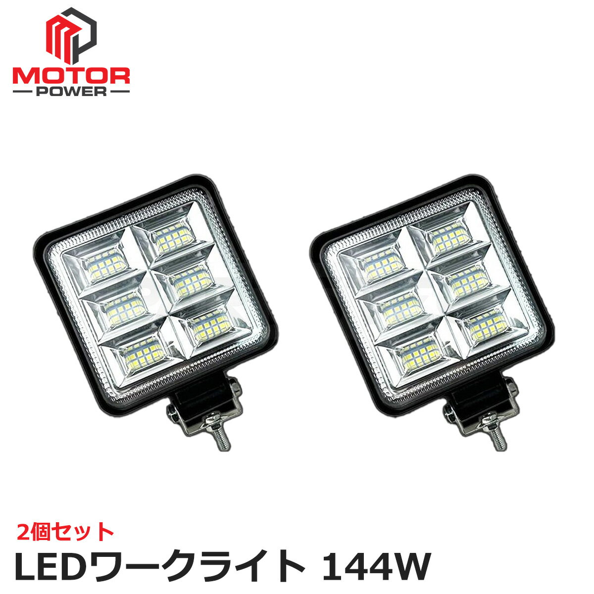 Rakuten - LEDワークライト 144w 2個セット バックランプ 作業灯 車幅灯 補助灯 12v 24v スポットライト フォグランプ トラック 爆光 / 156-13x2