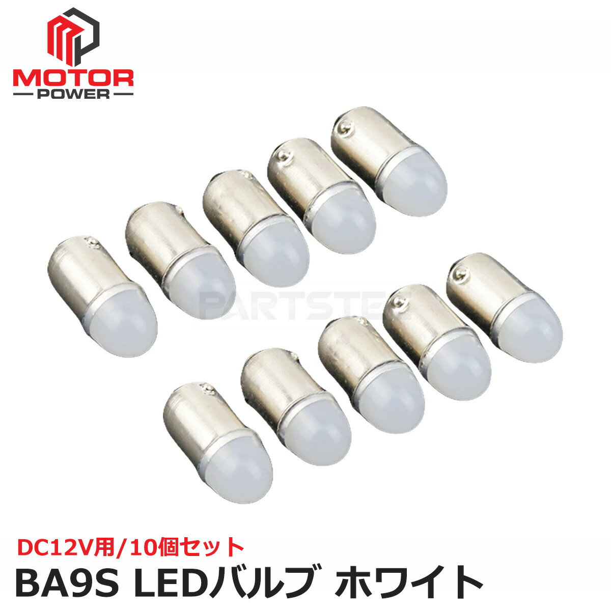 Rakuten - 角マーカー用 BA9s LED バルブ ホワイト 12V バイク マーカー G14 ピン角180° 10個 / 156-47×10 C-5 SM-N