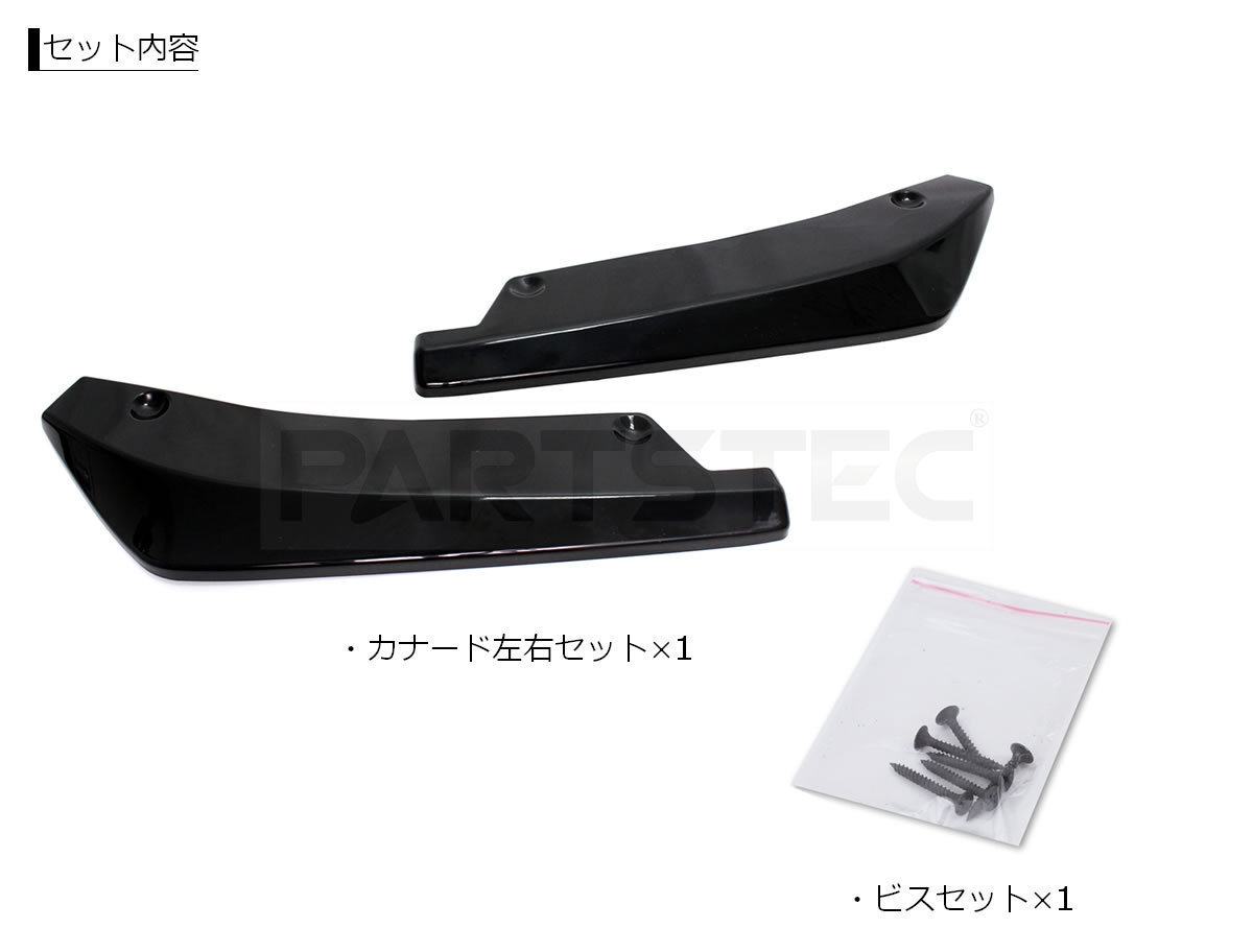 Rakuten - 汎用 リア アンダー カナード サイドスカート リップ スポイラー 黒 ブラック エアロ プロテクター フロント リア 兼用 /156-85 C-4