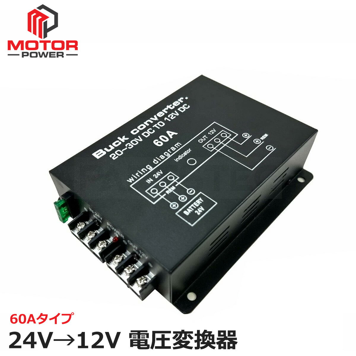 デコデコ 24V→12V DC-DC コンバーター 電圧変換器 60A 変圧器 ツインファン ヒューズ付 トラック 船舶 ナビ オーディオ アンプ | 20-161